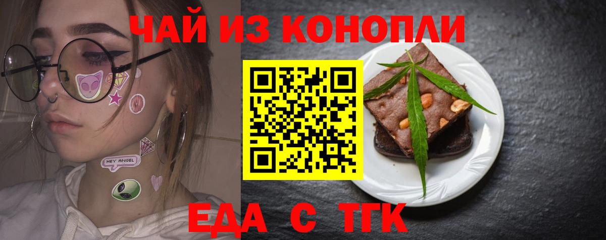 Cannafood конопля  Вход с VPN  Сатка 