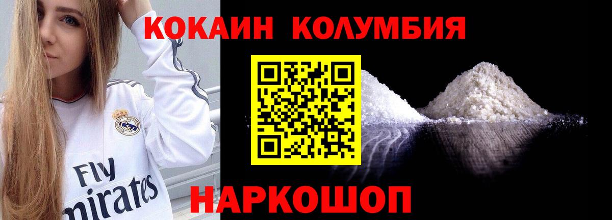 как найти   Cocaine Перу  Кокаин Боливия  Вход с VPN  Сатка 