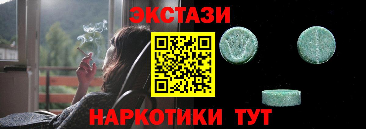 Ecstasy  ЭКСТАЗИ Cube  Вход с VPN  Сатка  Экстази Punisher 