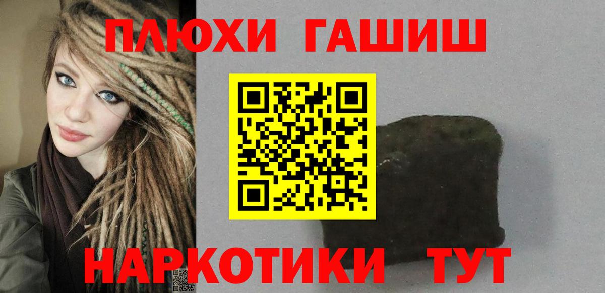 Гашиш VHQ  ГАШИШ Cannabis  Вход с VPN  Сатка 