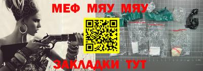 мефедрон мука Нарткала