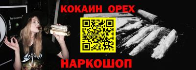 кокаин премиум Нальчик