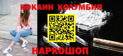 кокаин премиум Нальчик