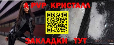ALPHA-PVP Наро-Фоминск