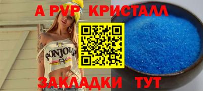 ALPHA-PVP Наро-Фоминск