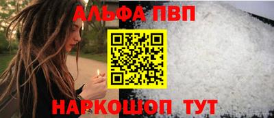 ALPHA-PVP Наро-Фоминск