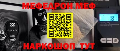 мефедрон мука Нарткала