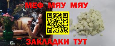 мефедрон мука Нарткала