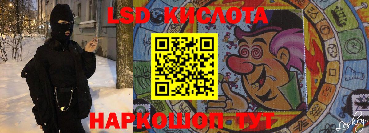 LSD-25 экстази кислота Сатка
