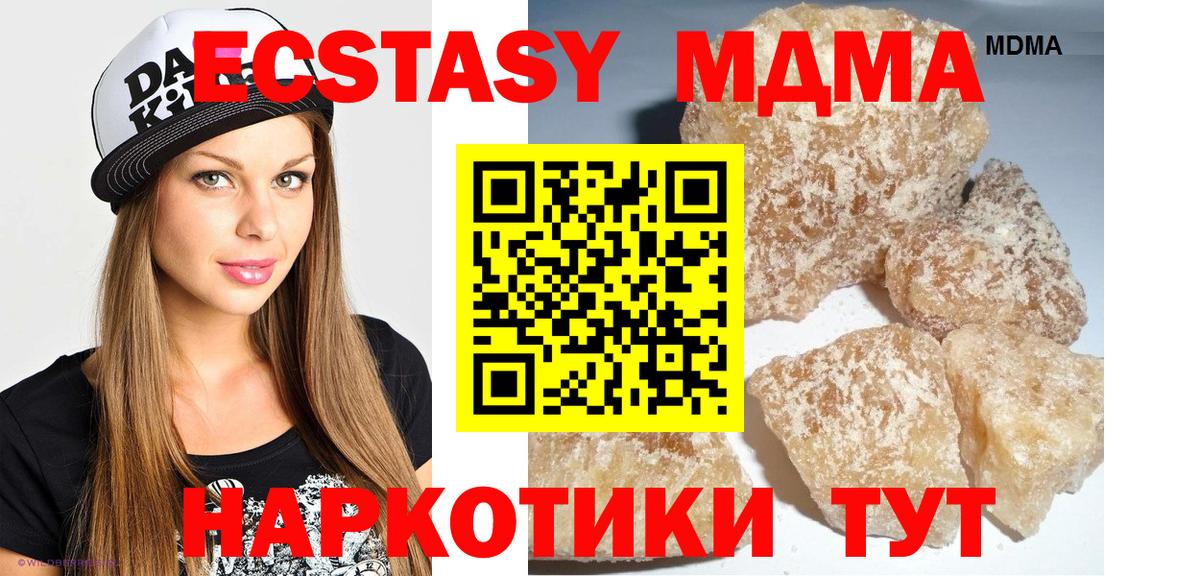 МДМА crystal Сатка