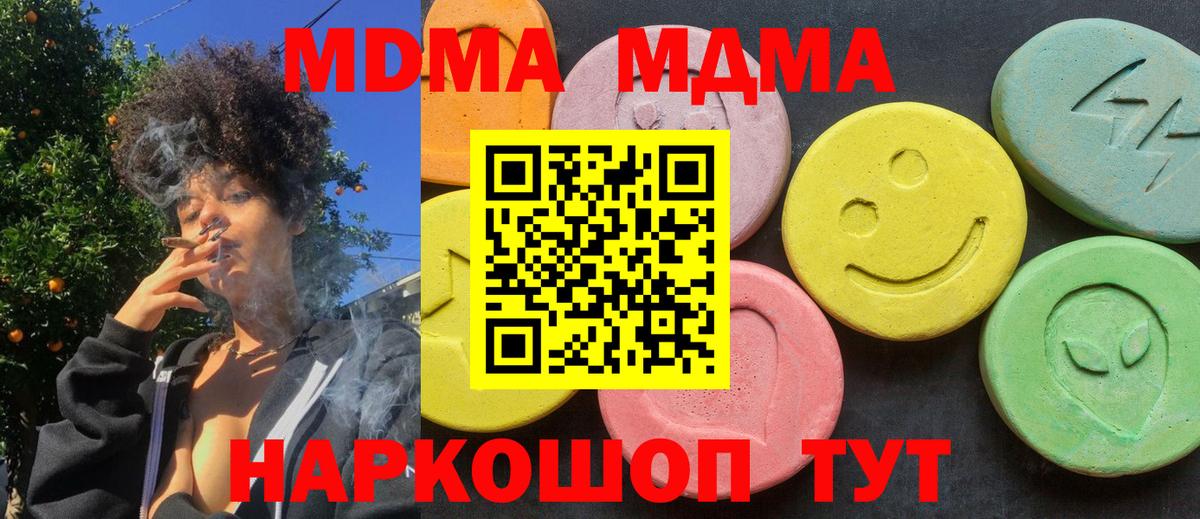 MDMA  MDMA crystal  Сатка  Вход с VPN  MDMA Molly 