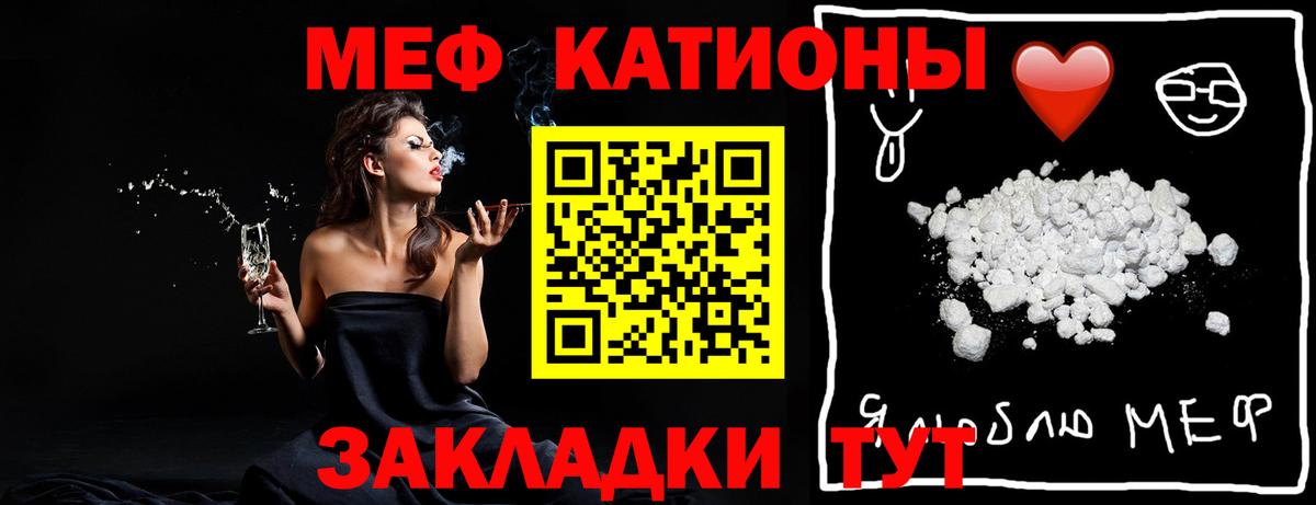 Меф мяу мяу  МЕФ  Сатка  Меф кристаллы  гидра рабочий сайт  Вход с VPN 