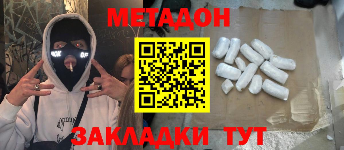 Героин  COCAIN  Сатка  Марихуана  Мефедрон кристаллы  Мефедрон  ГАШИШ  Вход с VPN 