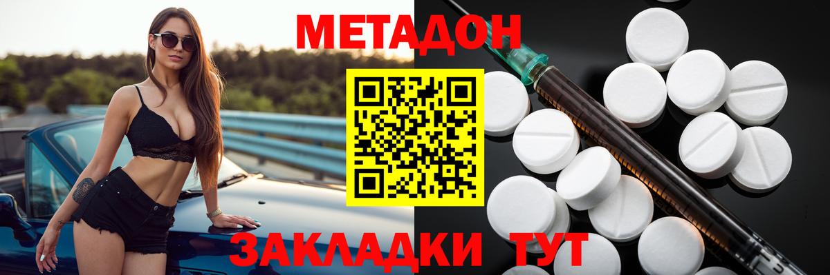 Сатка  omg ссылки  Вход с VPN  МЕТАДОН methadone 