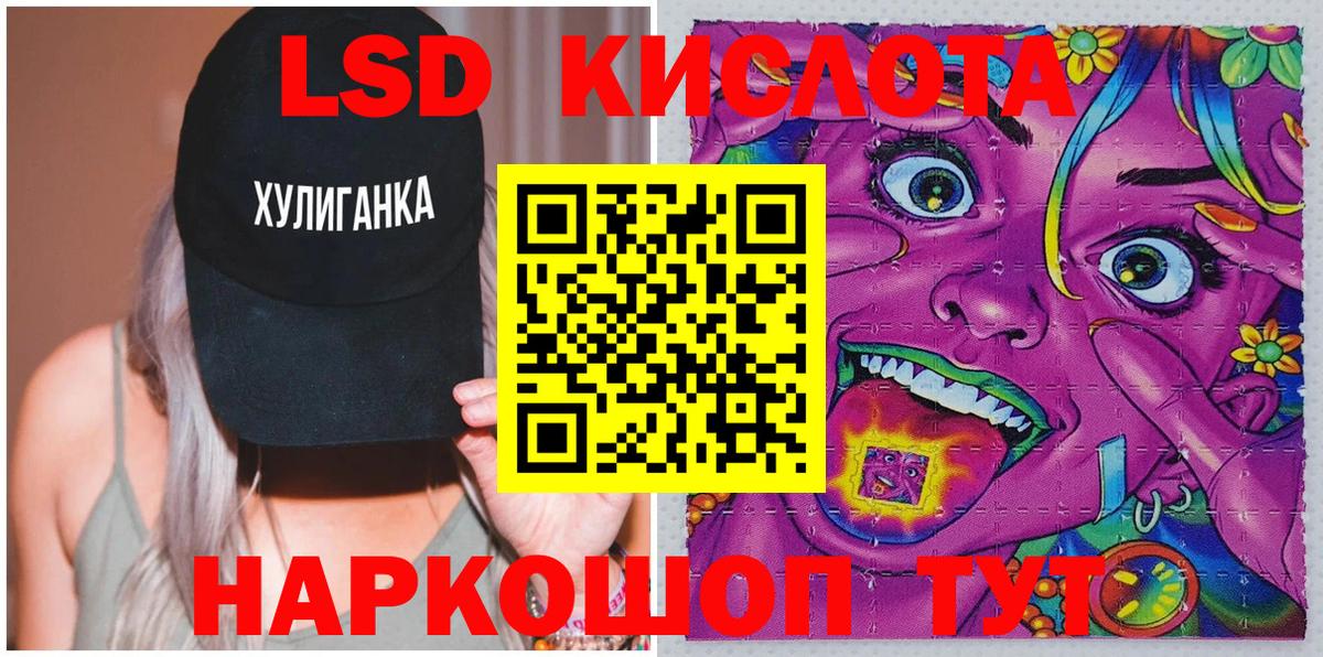 Марки 25I-NBOMe 1500мкг Сатка