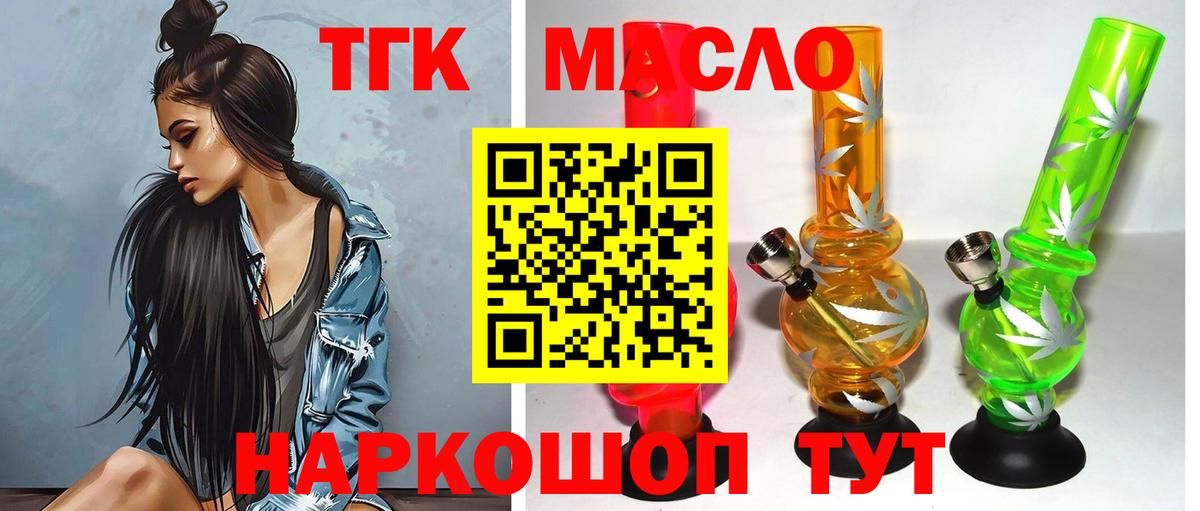 Дистиллят ТГК Wax Сатка