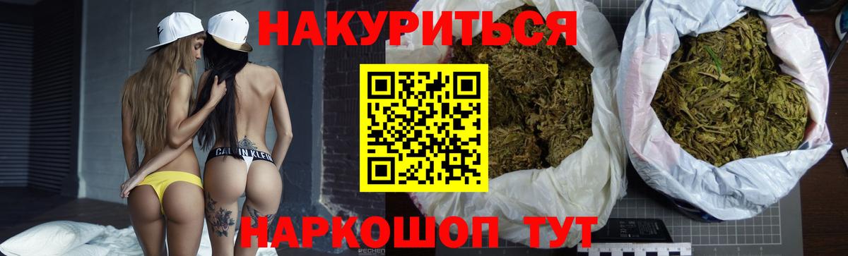 Шишки марихуана THC 21%  Канабис гибрид  Канабис Amnesia  Каннабис LSD WEED  Вход с VPN  Сатка 